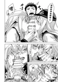 (C87) [infinity line (Misato Nana)] Bep Onsen Futaritabi (Kantai Collection -KanColle-) [Chinese] [无毒汉化组]