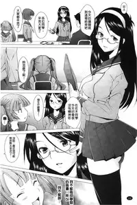 [Sakai Hamachi] Fureruna Kiken! | 請勿碰觸危險! [Chinese]