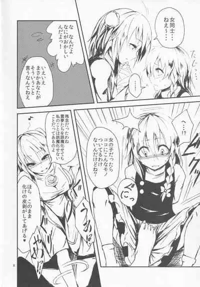 Ibara Kasen wa Gomakasenai