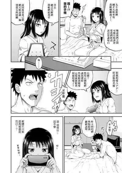 Yarashii Kibun ni Naru Appli Ane to Ore to Imouto to | 心生遐想催眠暗示APP♡妳與我與她