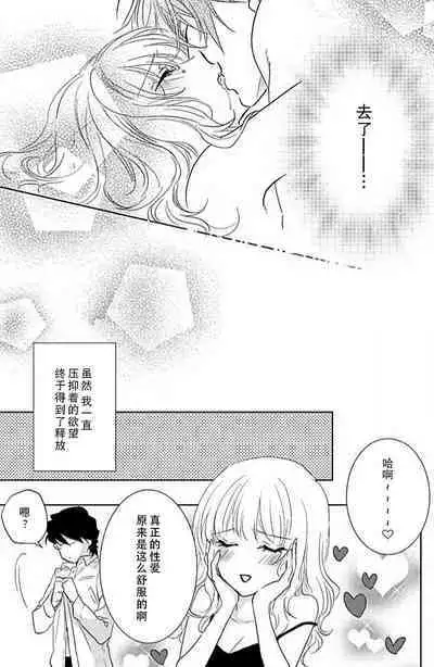 kaihatsu ❤ ekusutashī | 开发❤欲仙欲死