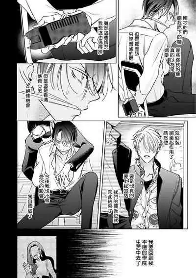 [Totofumi] Densetsu no Yarichin VS Teppeki no Shiriana | 传说级炮王vs铁壁屁眼 (MAGAZINE BE×BOY 2021-10) 1-4 [Chinese] [冒险者公会] [Digital]