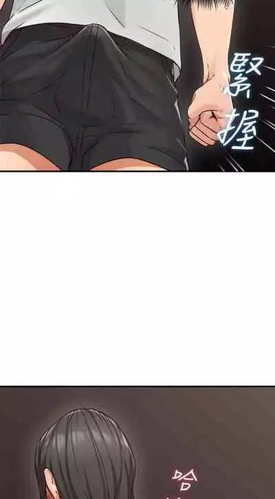 【周六更新】邻居人妻（作者：李周元 & 頸枕） 第1~50话