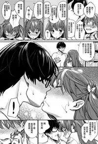 [MGMEE] Bokura no Etude - Our H Chu Do Ch.1-2 [Chinese] [無邪気漢化組]