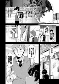 [Shimaji] Koe ga Kawaru Mae ni. Kimi o, [Chinese] [篆儀通文書坊漢化] [Digital]