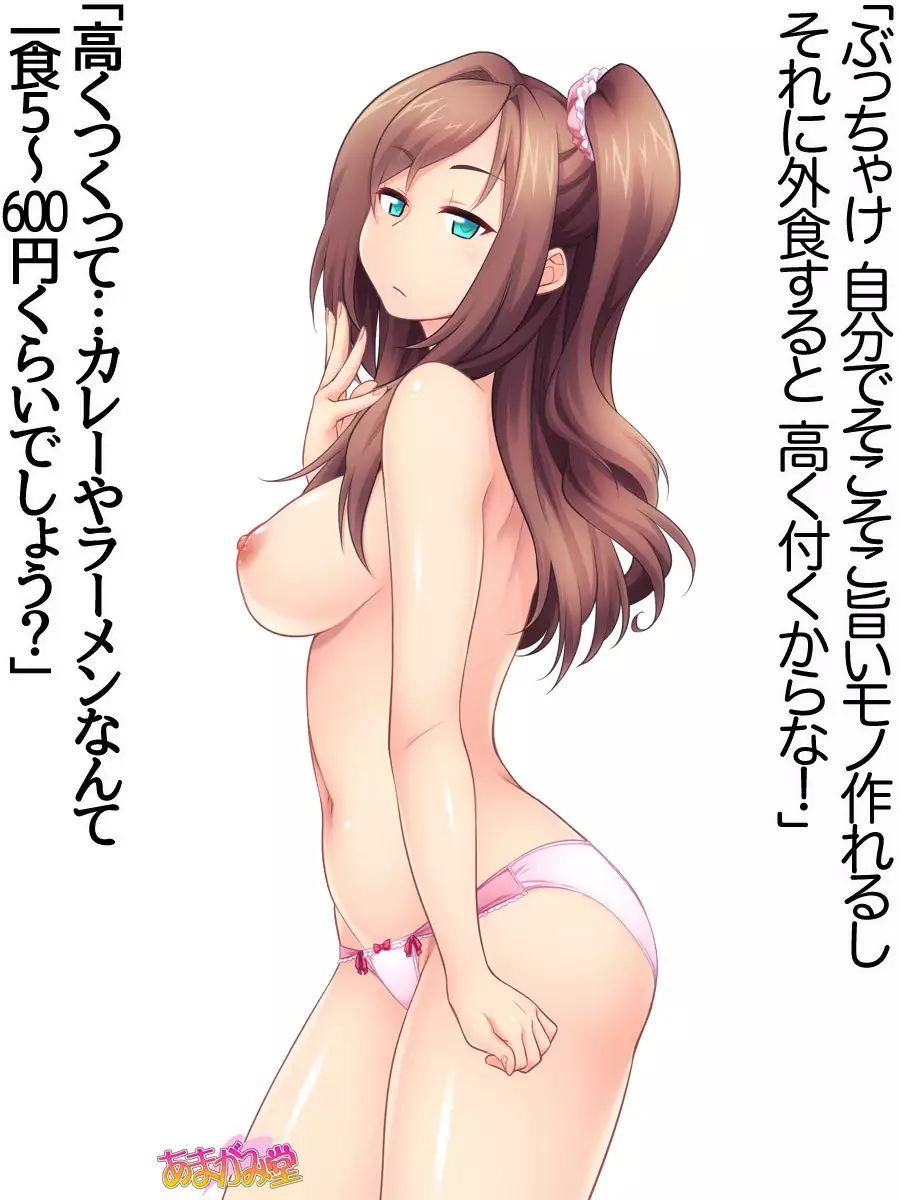 Kumi-chan wa Moto Bitch! Sex nochi Oishii Gohan♡ Ch. 1-13.4