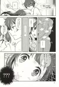 (C86) [Kiji Nabe to Kitsune Don (Koorogi)] Ore wa ShouEne ni wa Narenai! Tasogare (Hyouka)