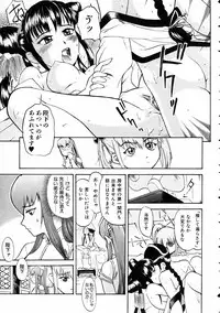 COMIC AUN 2005-03 Vol. 106