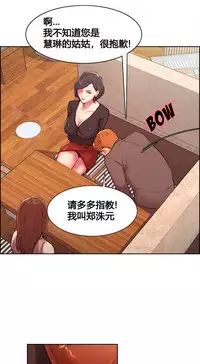 [TEAM.serious] 岳母家的刺激生活 1-17 [Chinese] [sp个人复制粘贴汉化]