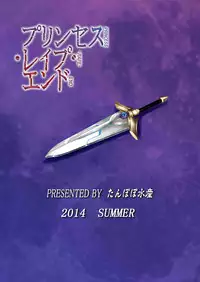 (C86) [Tanpopo Suisan (INAGO)] Princess Rape End (Date A Live)