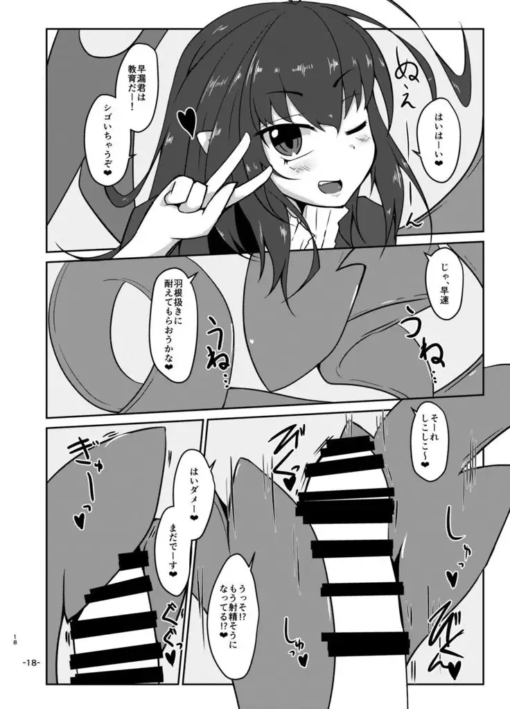 Kimi no Subete wa Watashi no Te no Naka