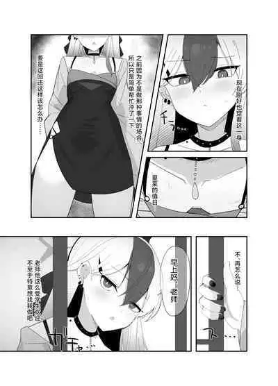 Onikata Kayoko wa Saigo made Shitai | 鬼方佳代子想做到最后