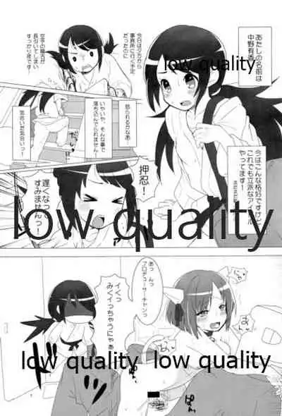 (シンデレラ☆ステージ) [箒星 (まるな)] ゆかみくにゃん (アイドルマスター シンデレラガールズ)