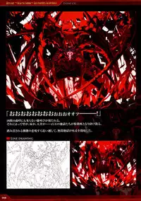Dies irae Visual Fanbook - Red Book (Resale Version)