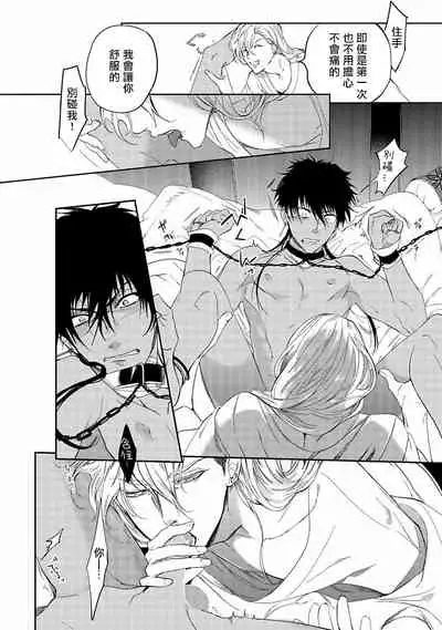 [Soutome Emu] Sahara no Kuro Washi | 撒哈拉的黑鹫 - Ch. 1-2 [Chinese] [冒险者公会] [Digital]