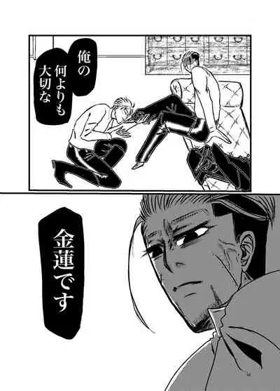 [Mayu] Sansun Kinren Isamu Omoto WEB Sairoku