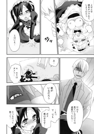 Akuma de Goshujinsama 4 Maid Kentei