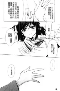 [Takano Saku] Kanojo to Watashi no Himitsu no Koi - She falls in love with her [Chinese]