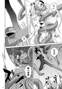 (COMIC1☆3) [Yoru no Benkyoukai (Fumihiro)] physical (7th Dragon) [Chinese] [无毒想抱雷妈汉化组]