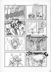 (C65) [MILLION DROPS (Tanimura Marika)] Hachimitsu Biscuit (Biscuit-tan)