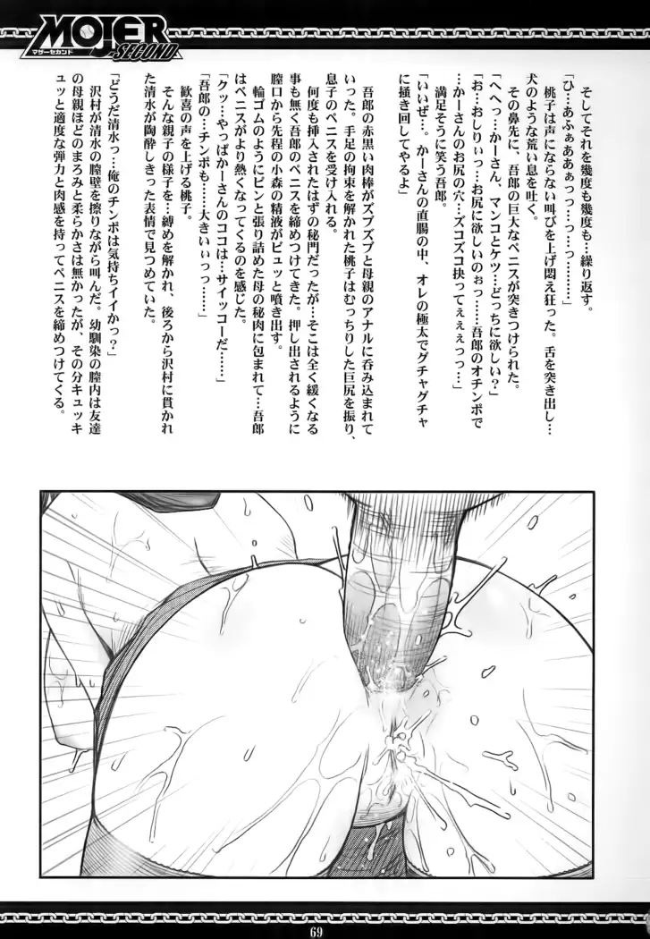 Mojer 02 Second spanish