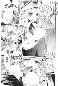 [Cotoji] Seinaru Suzu no Naku Sekai | 神聖的鈴聲響起的世界 [Chinese]