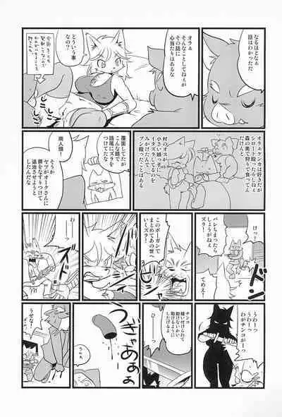 (C97) [Juusou Music (Tama Norihiko)] Mesu Senshi Titty -Ken to Mahou to Are to-