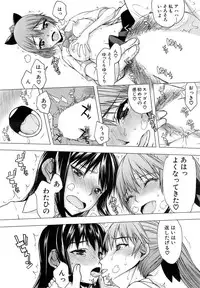 [Satou Toshio] Change Ch. 1-2