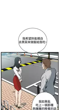 Take a Peek 偷窥 Ch.39~60 [Chinese]中文