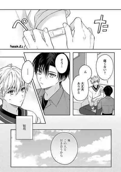 Sagashi Mono wa Kimi desu ka