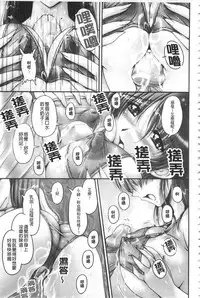 [Phantom] Hakudaku Fiance | 白濁沾染的未婚妻 [Chinese]