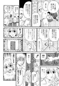 [Kuro] Kuroi Shuuen ~Black End~