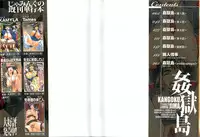 [Jamming] Kangoku Jima