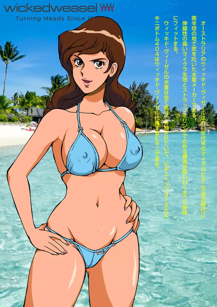 Eromizugi! Catalogue of Fujiko