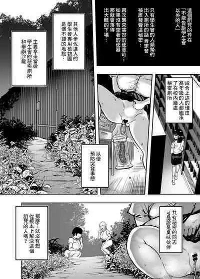 [Mamiana Hanten (Youkai Kubinashi)] Jadeite I [Chinese]