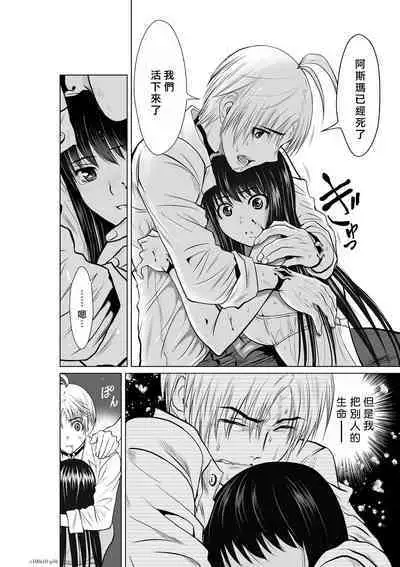 [Tetsu MOMOTA] Chijou Hyakkai R18 Ch06-10 [Chinese] 地上100層 [牛頭人酋長之魂漢化]