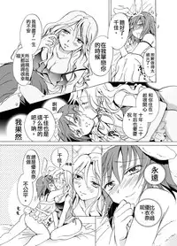 [peachpulsar (Mira)] Aisaresugite Komaru no | 為愛所困 [Chinese] [CMD,EXE] [Digital]