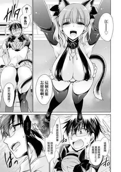 [Shinonome Ryu] Ore to Kanojo to Owaru Sekai - World's end LoveStory 1-7 [Chinese] [爱弹幕汉化组] [Digital]