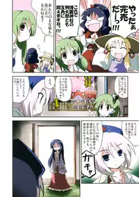 (Reitaisai 5) [Ishikiriba (Various)] Yagokoro Kenkyuushitsu - Yagokoro Lab. (Touhou Project)