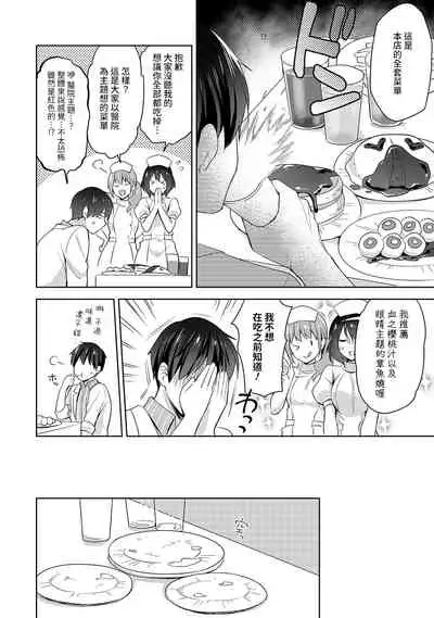 [Fuyuichi Monme] Amayakashi Jouzu no Nagasato-san ~ Hokenshitsu de Yoshi Yoshi Ecchi!~ Ch.1-10 [Chinese] [裸單騎漢化]