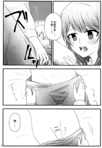 (BanG Dreamer's Party! 5th STAGE) [√75 (Nago)] Ato de Okorareru kara! (BanG Dream!) [Chinese] [EZR個人漢化]