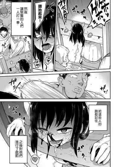 Bokura wa Minna Kumorasetai