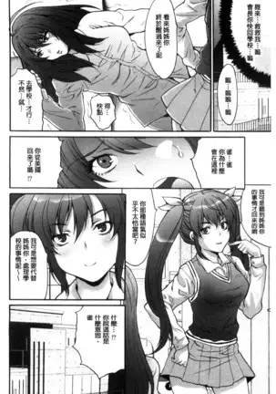 Kozukuri Seitokai ~ Suki na Joshi ni Dashi Houdai! ~