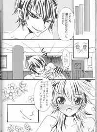 (C75) [Tsugahi (Various)] HibaTsuna Anthology - Strawberry (Katekyo Hitman REBORN!)