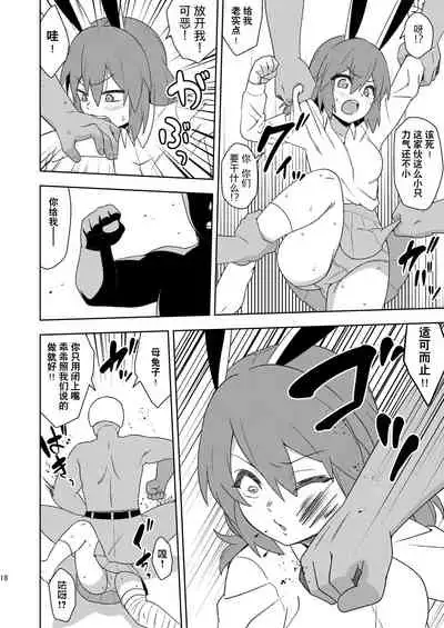 [Zenoside (Zeno)] Senka no gyokuto | 战火的玉兔 (Touhou Project) [Chinese] [小老帝汉化组]