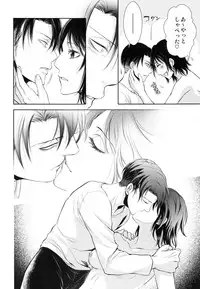 (SPARK10) [RIX (Mamiya)] Abare Kikoushu to Abareuma de Kioku Soushitsu (Shingeki no Kyojin)