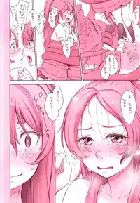 (C91) [Guruguru Taiyo (Sakura Kotetsu)] Kanon-chou HibiKana Kyoku (Suite Precure)