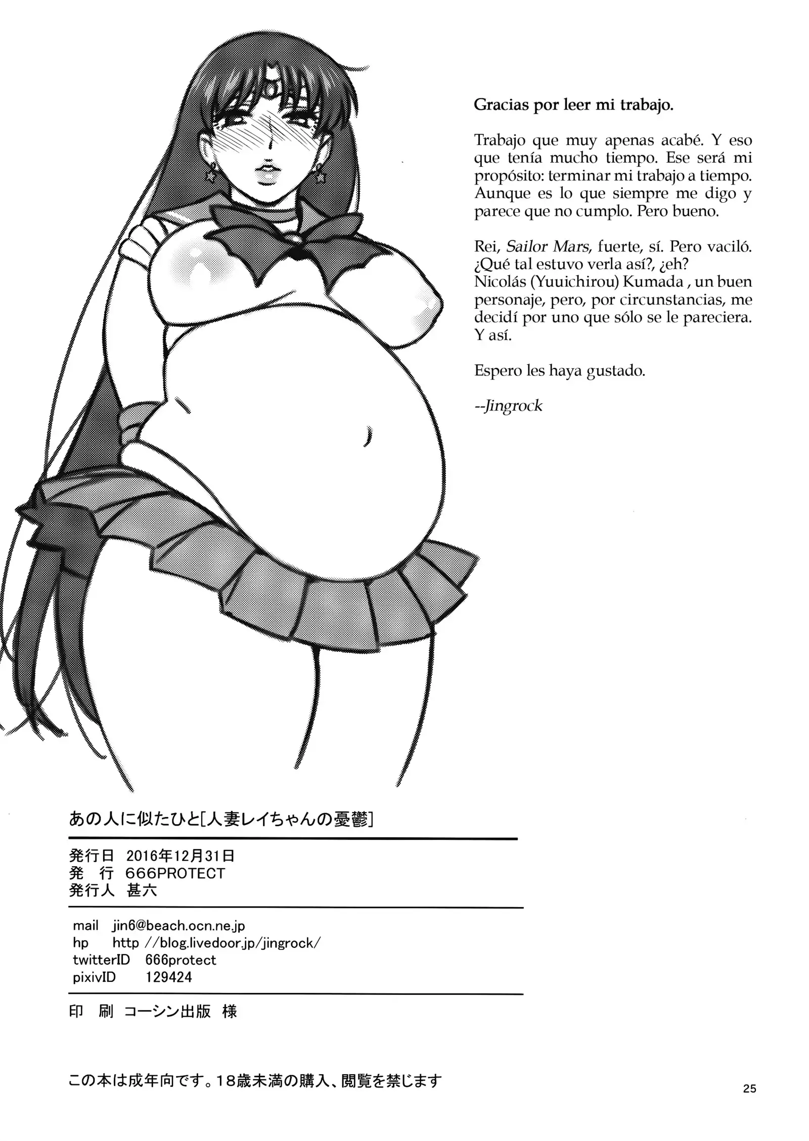 Ano Hito ni Nita Hito