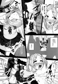 (C87) [Kinokoya(Kari) (Kinokoya)] ChinGirls 1