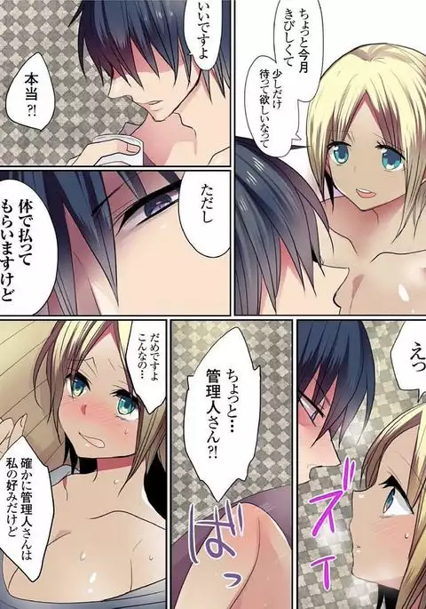 Motto Ikenai Mansion no Ura Jijou 01-10